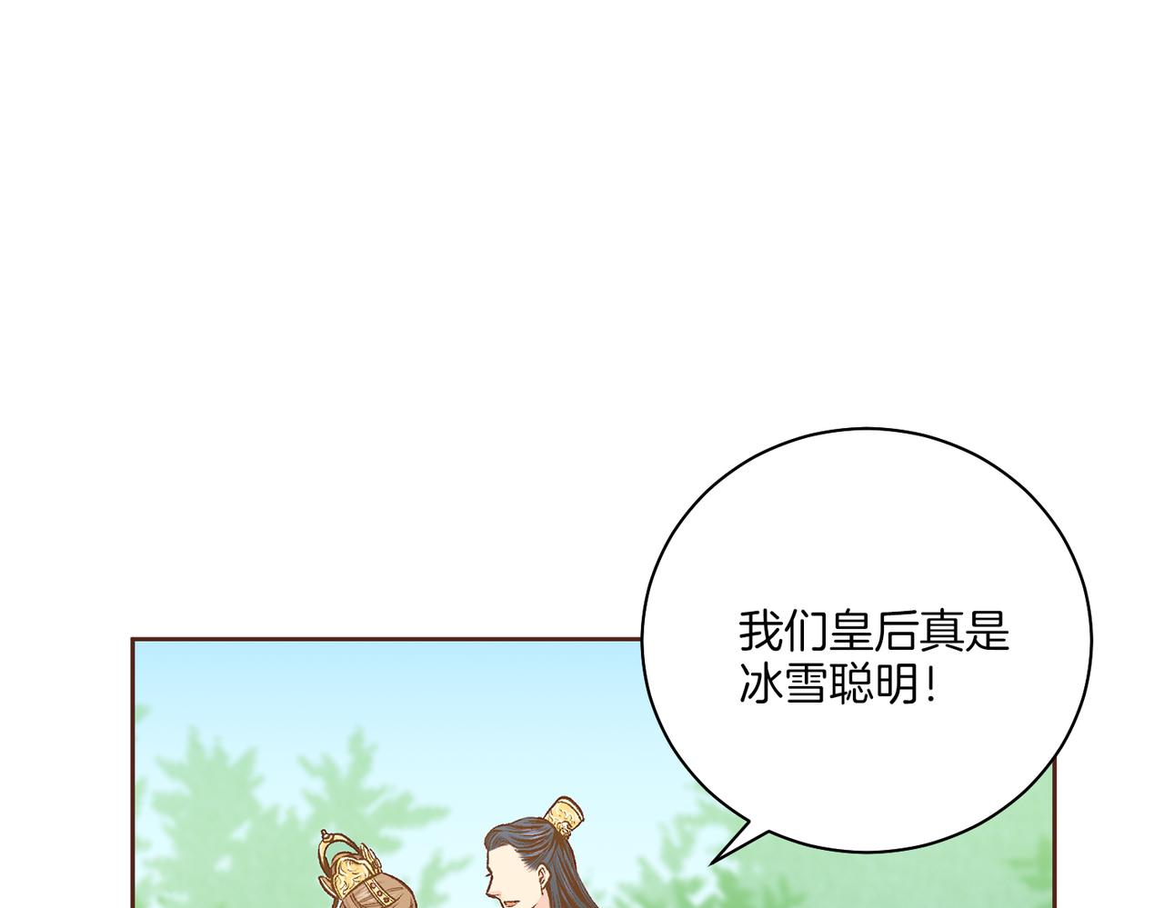 第231话 伪装的谎言(1/2)-第232话