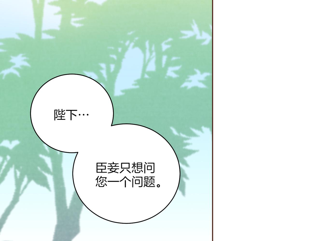 第231话 伪装的谎言(1/2)-第232话
