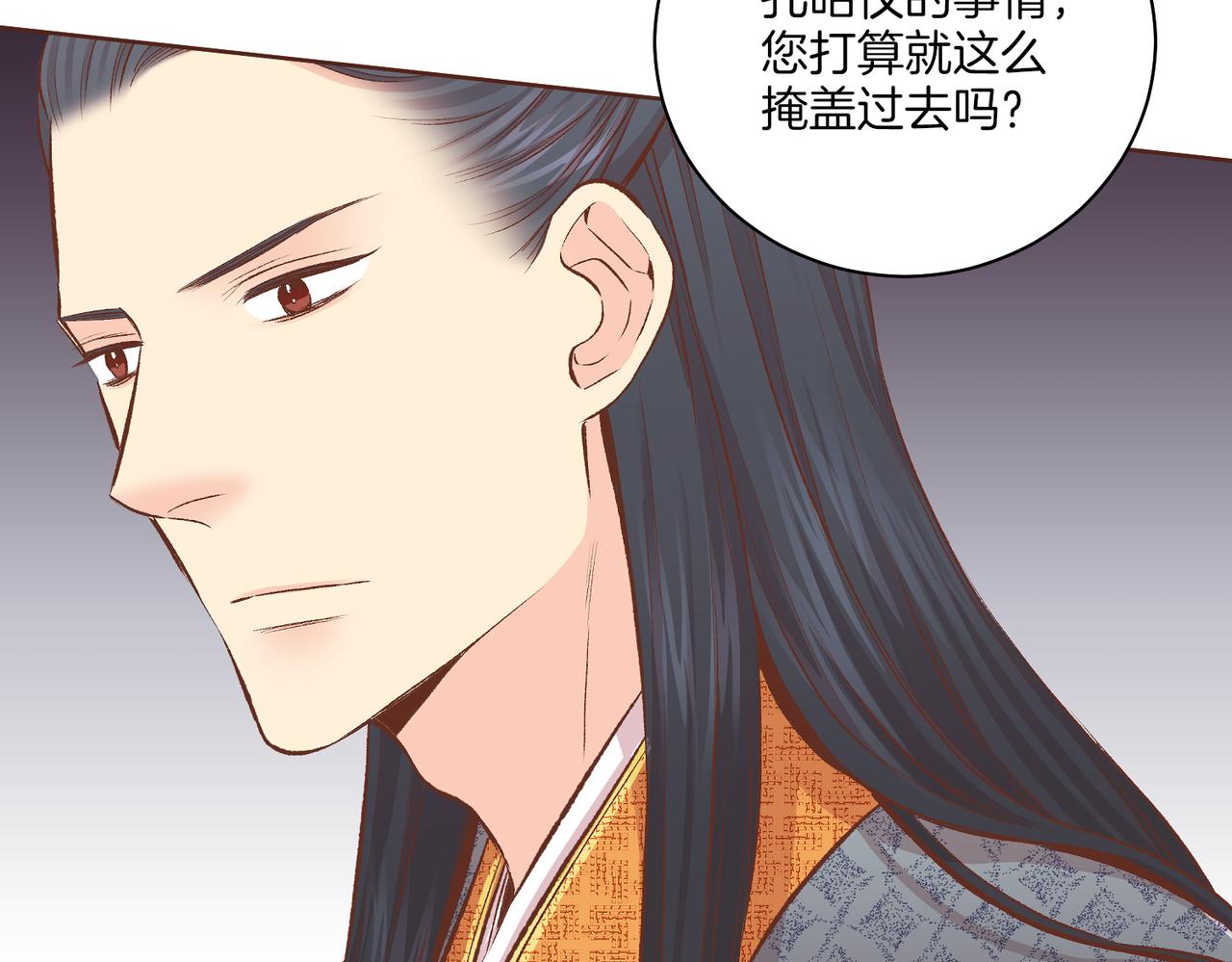 第231话 伪装的谎言(1/2)-第232话