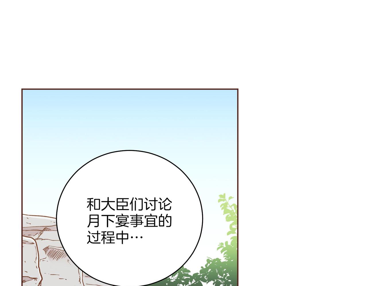 第231话 伪装的谎言(1/2)-第232话