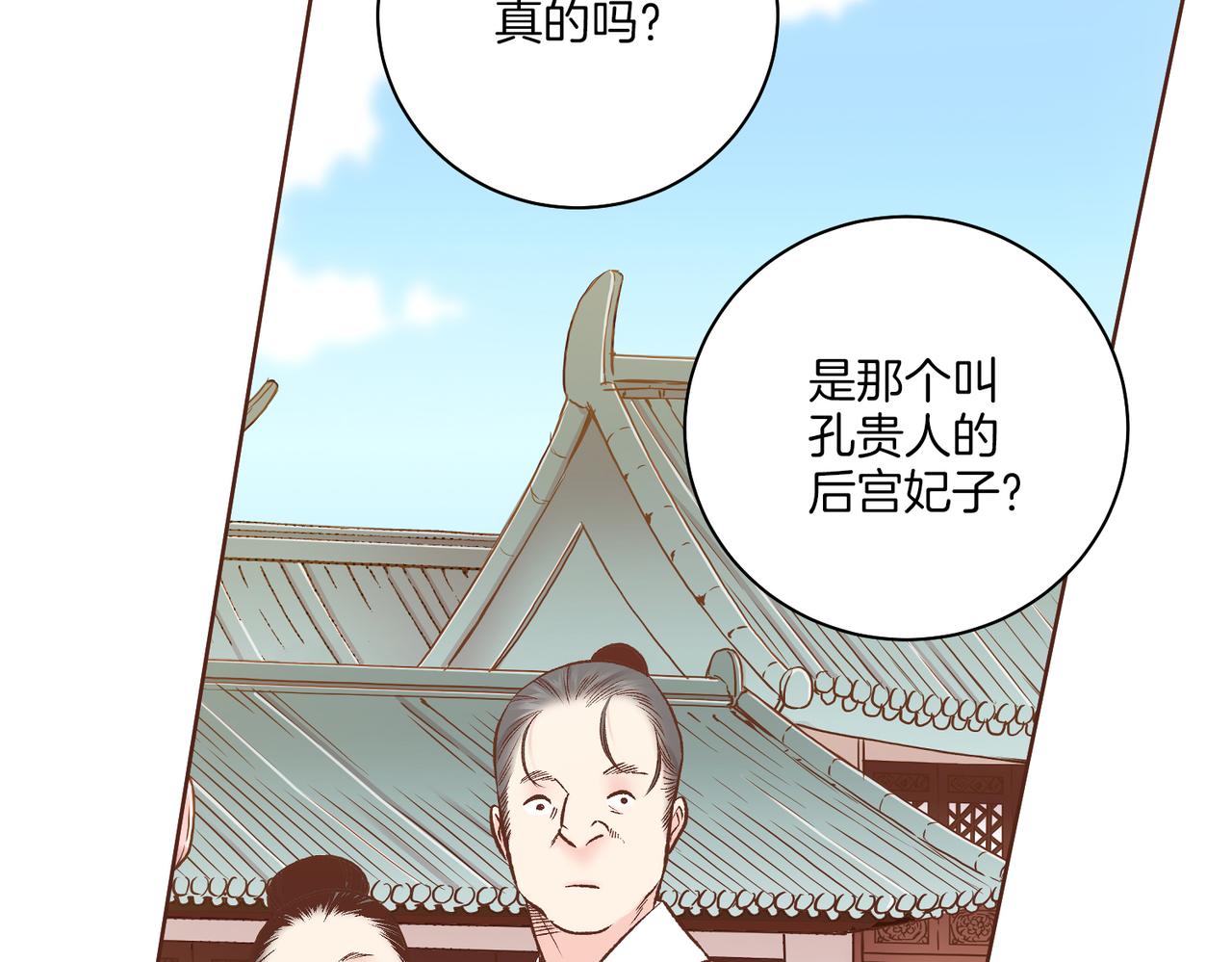 第233话 &ldquo;可怕&rdquo;的传闻(1/2)-第234话