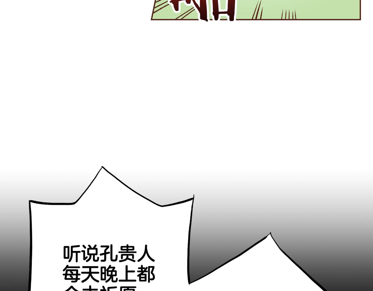第233话 &ldquo;可怕&rdquo;的传闻(1/2)-第234话