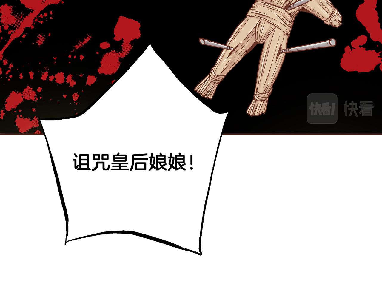 第233话 &ldquo;可怕&rdquo;的传闻(1/2)-第234话