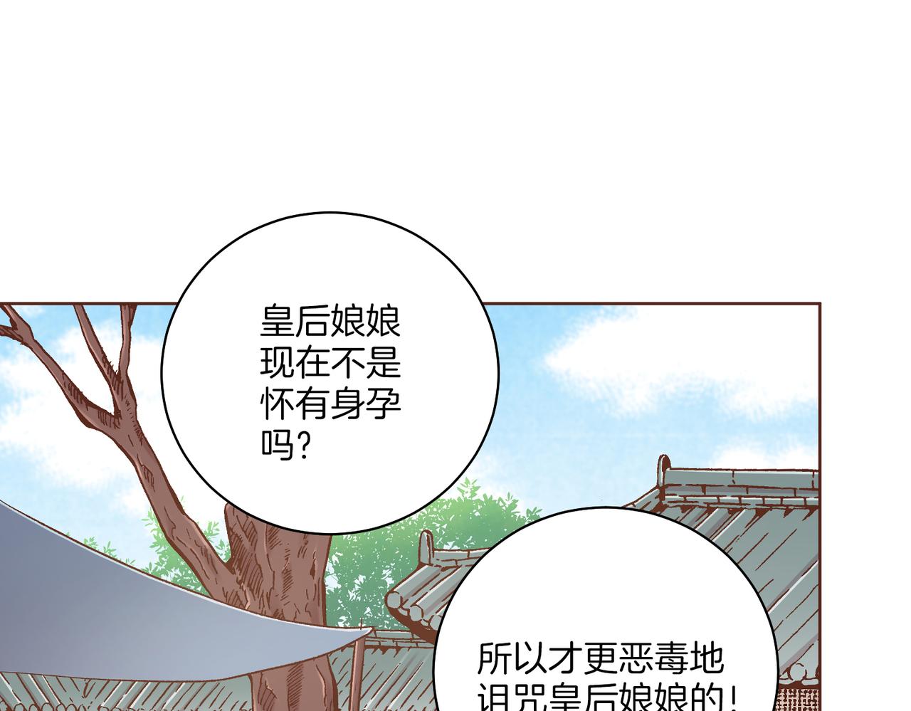 第233话 &ldquo;可怕&rdquo;的传闻(1/2)-第234话