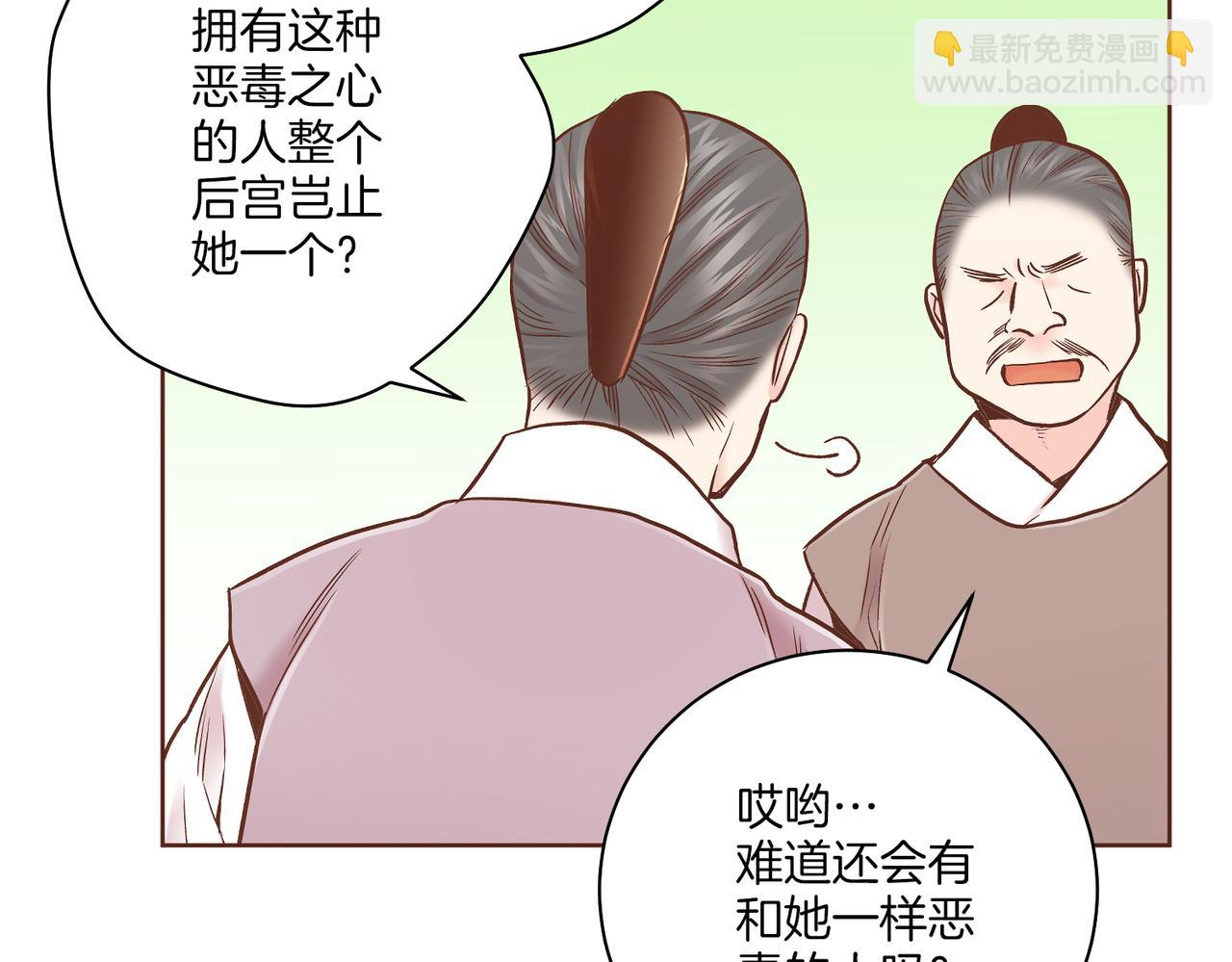 第233话 &ldquo;可怕&rdquo;的传闻(1/2)-第234话