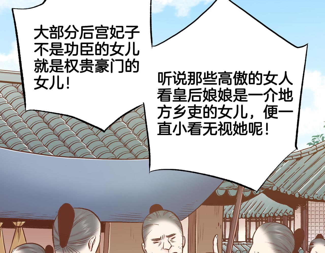 第233话 &ldquo;可怕&rdquo;的传闻(1/2)-第234话