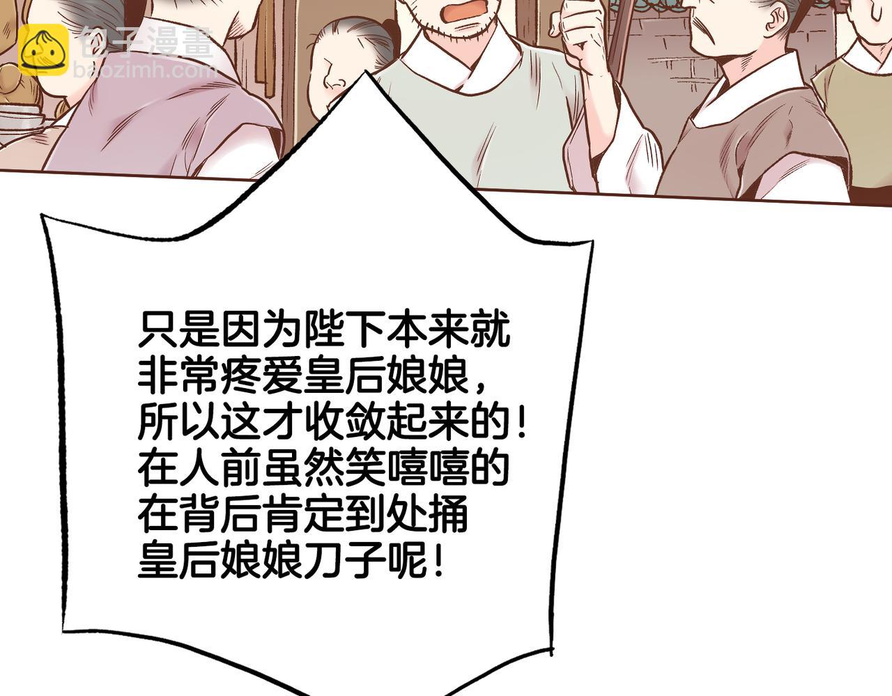 第233话 &ldquo;可怕&rdquo;的传闻(1/2)-第234话