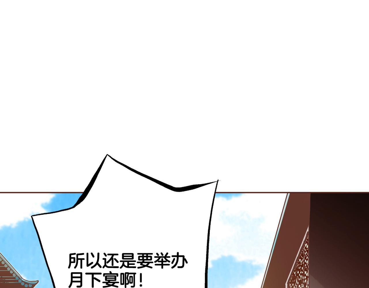 第233话 &ldquo;可怕&rdquo;的传闻(1/2)-第234话