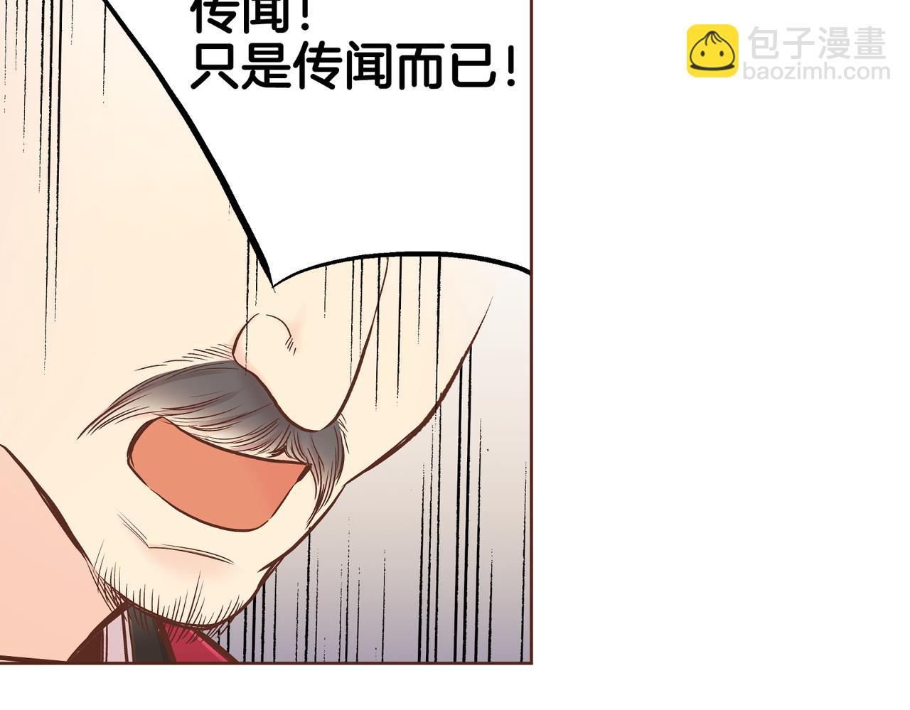 第233话 &ldquo;可怕&rdquo;的传闻(1/2)-第234话