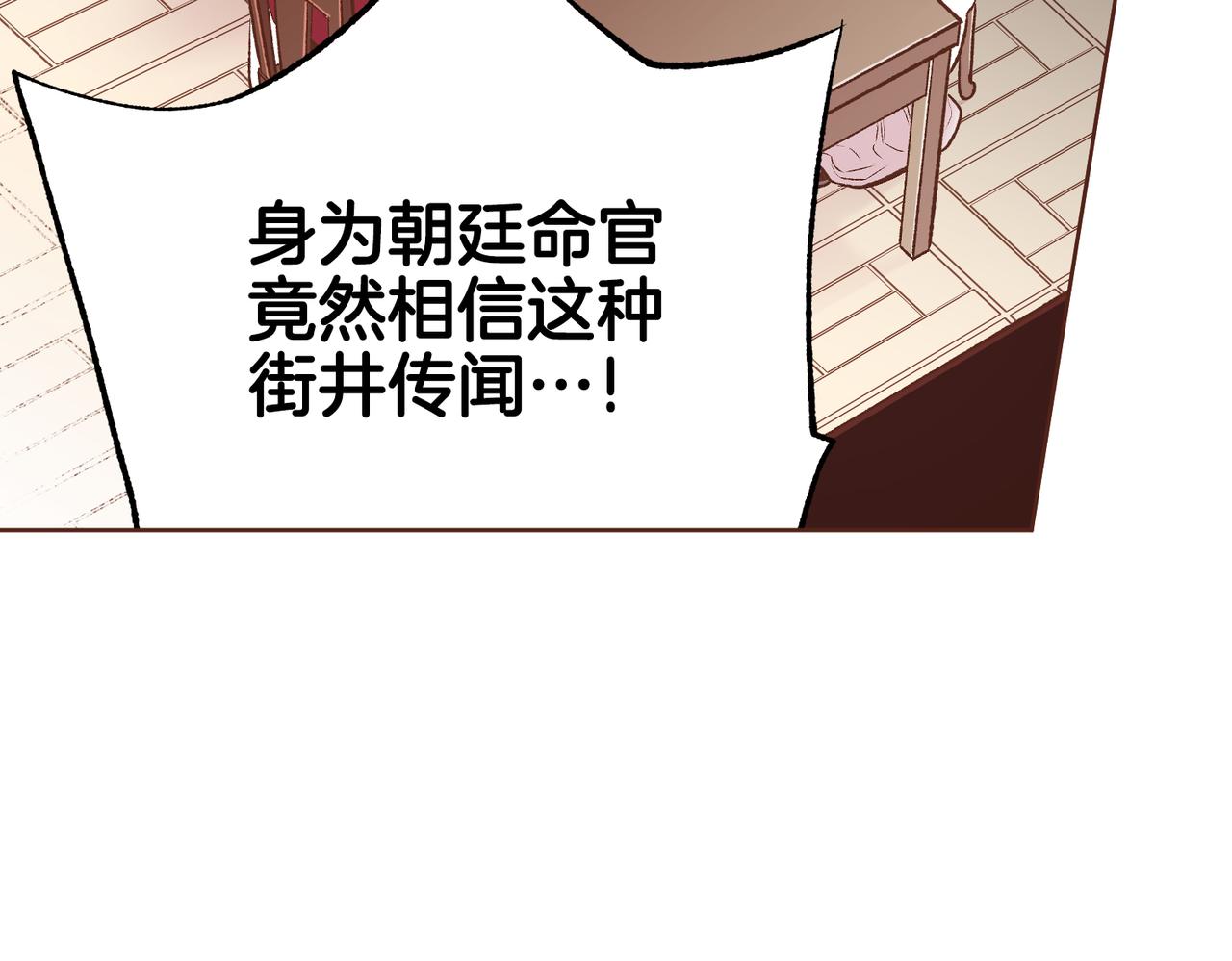 第233话 &ldquo;可怕&rdquo;的传闻(1/2)-第234话