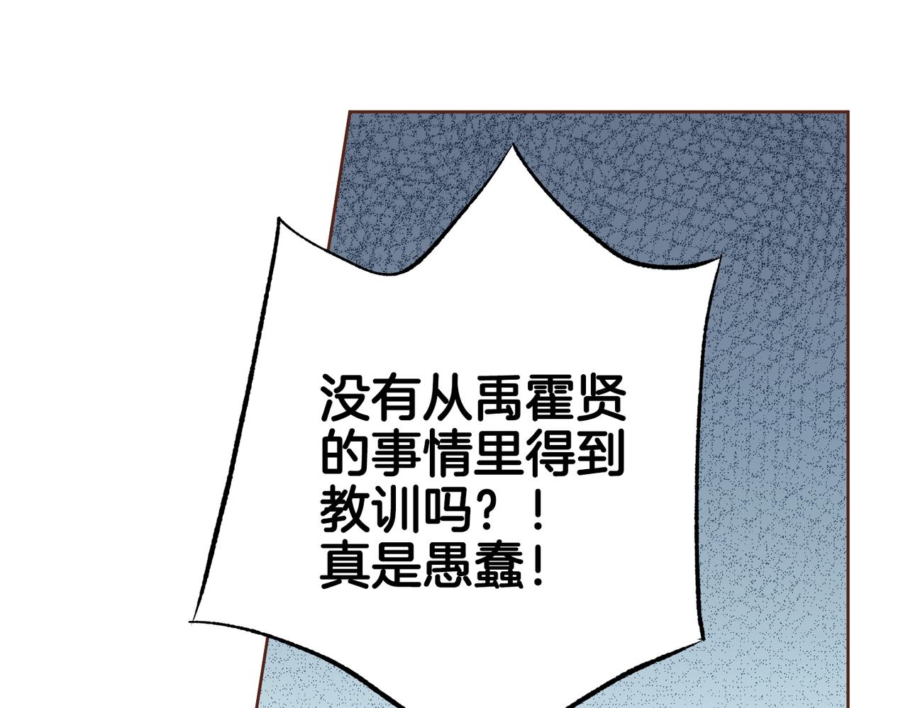 第233话 &ldquo;可怕&rdquo;的传闻(1/2)-第234话