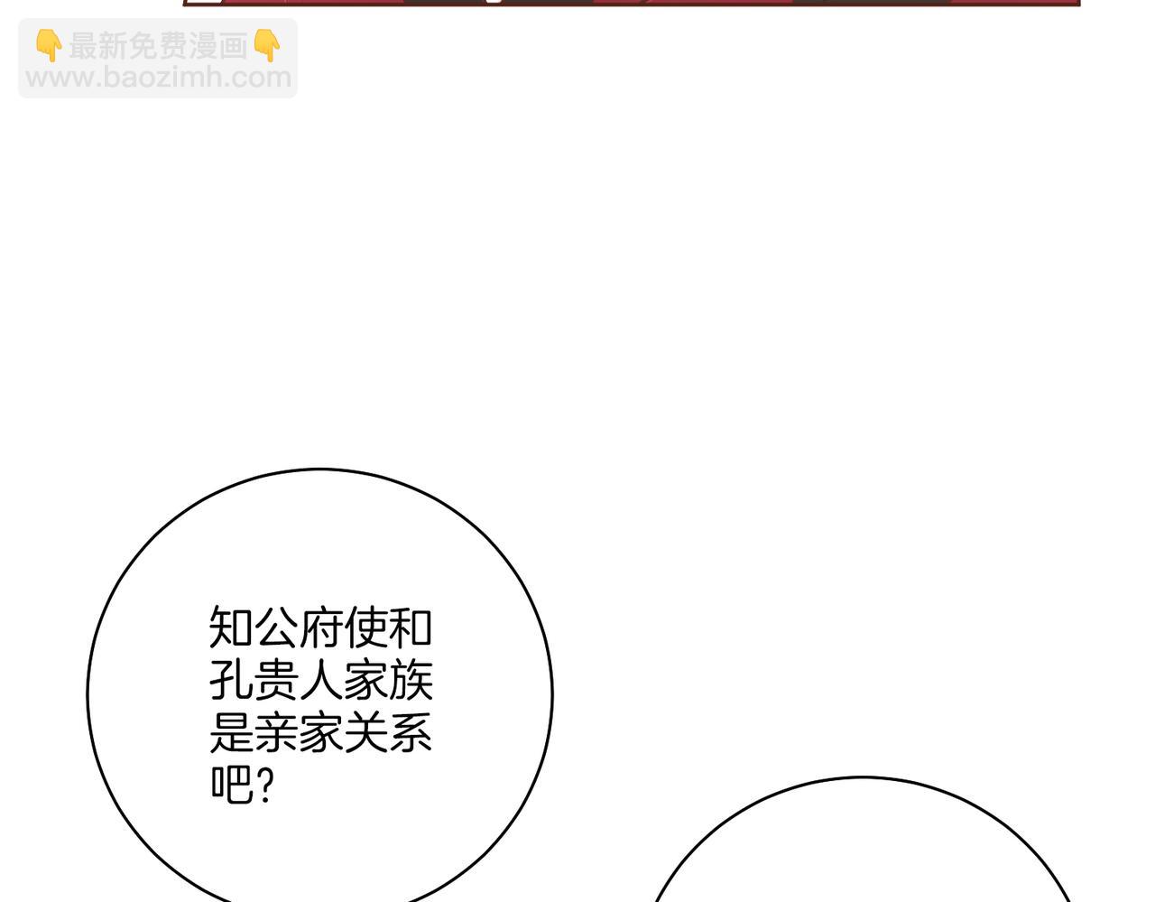 第233话 &ldquo;可怕&rdquo;的传闻(1/2)-第234话