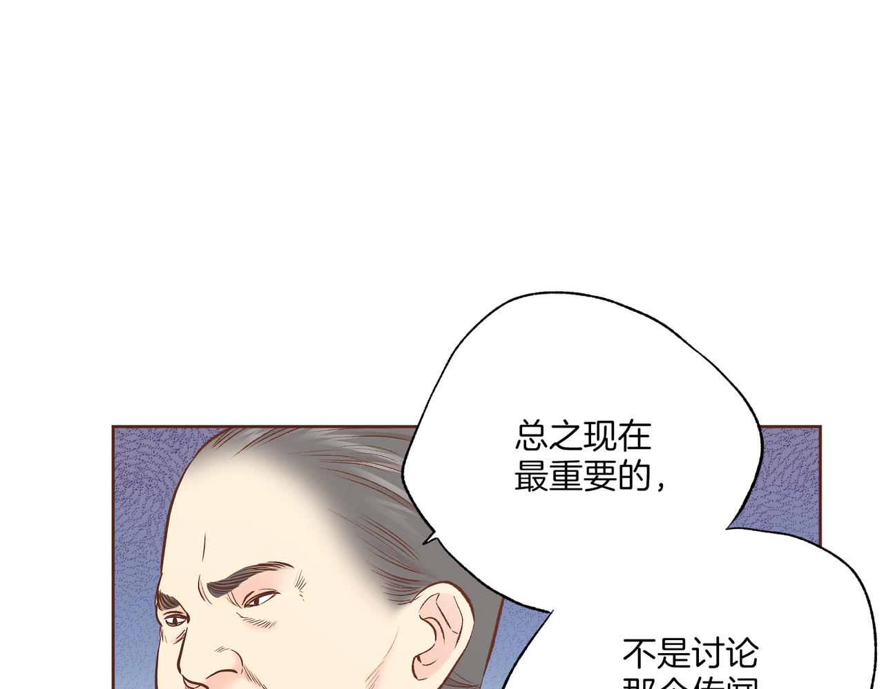 第233话 &ldquo;可怕&rdquo;的传闻(1/2)-第234话