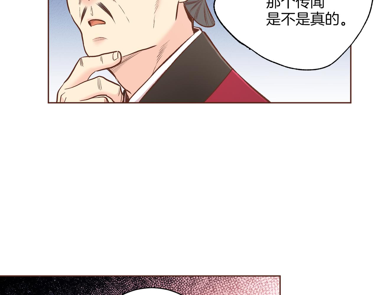 第233话 &ldquo;可怕&rdquo;的传闻(1/2)-第234话