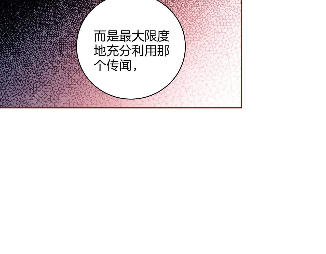 第233话 &ldquo;可怕&rdquo;的传闻(1/2)-第234话