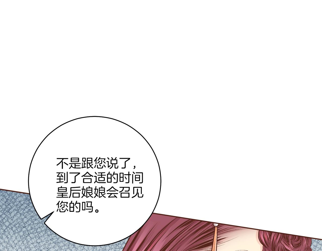 第235话 舞美人的告诫(1/3)-第236话