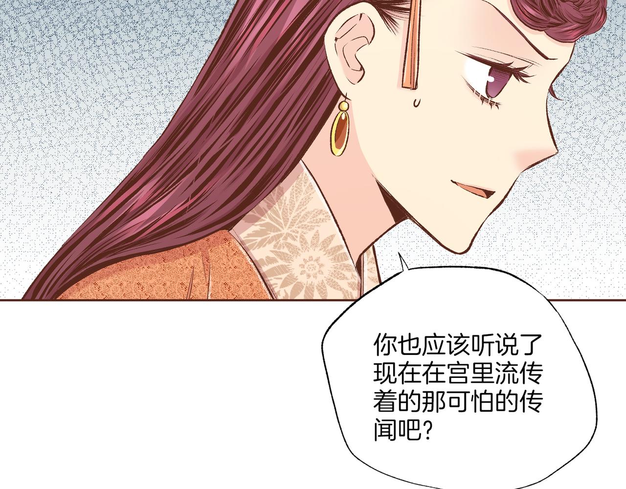 第235话 舞美人的告诫(1/3)-第236话