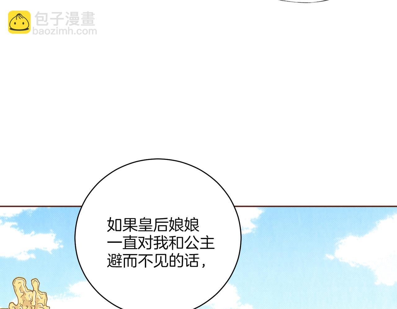 第235话 舞美人的告诫(1/3)-第236话