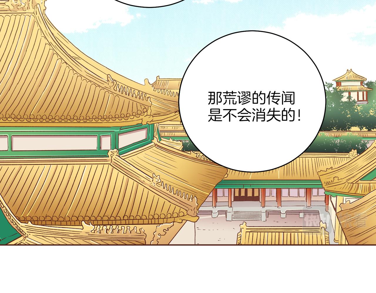 第235话 舞美人的告诫(1/3)-第236话