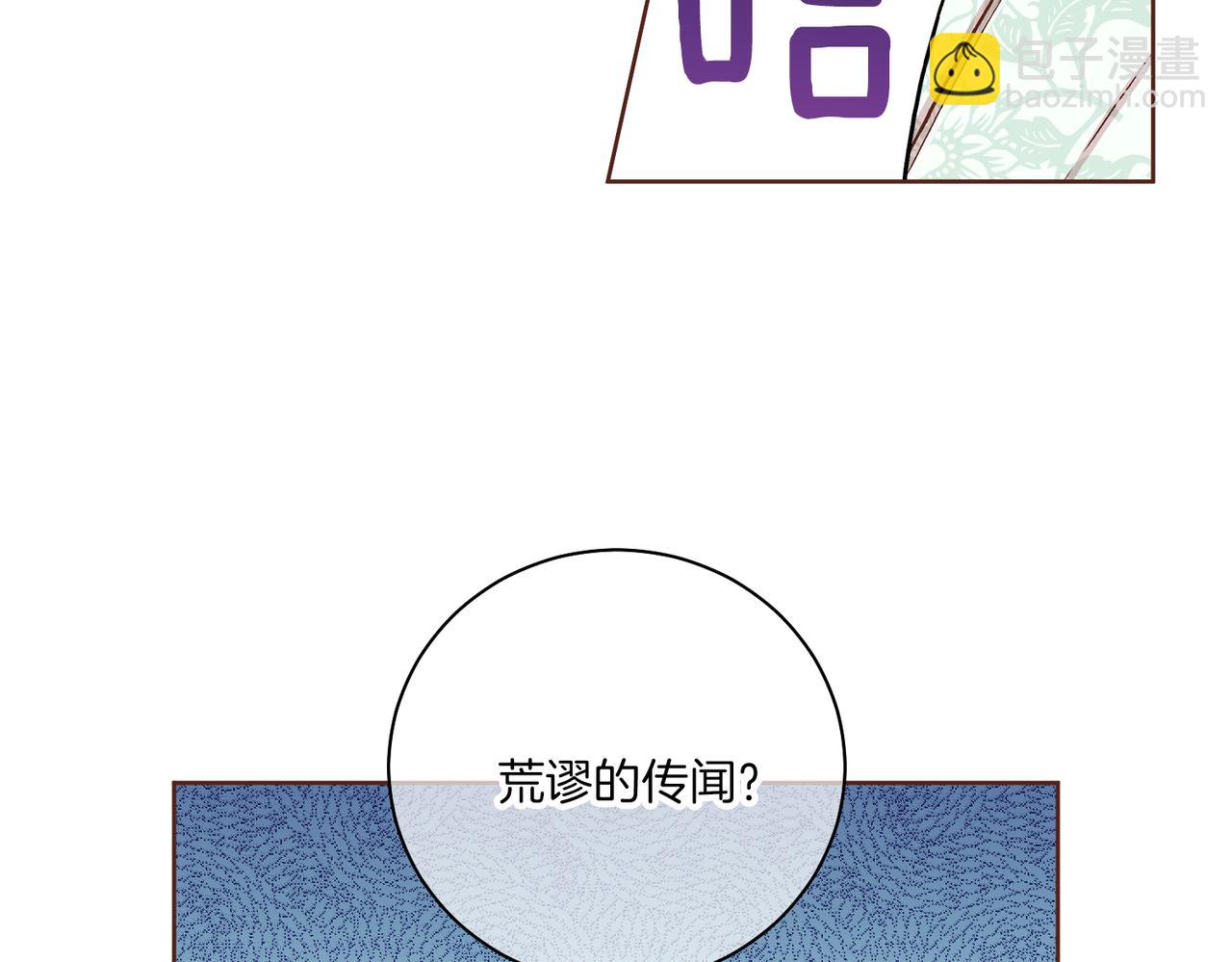 第235话 舞美人的告诫(1/3)-第236话