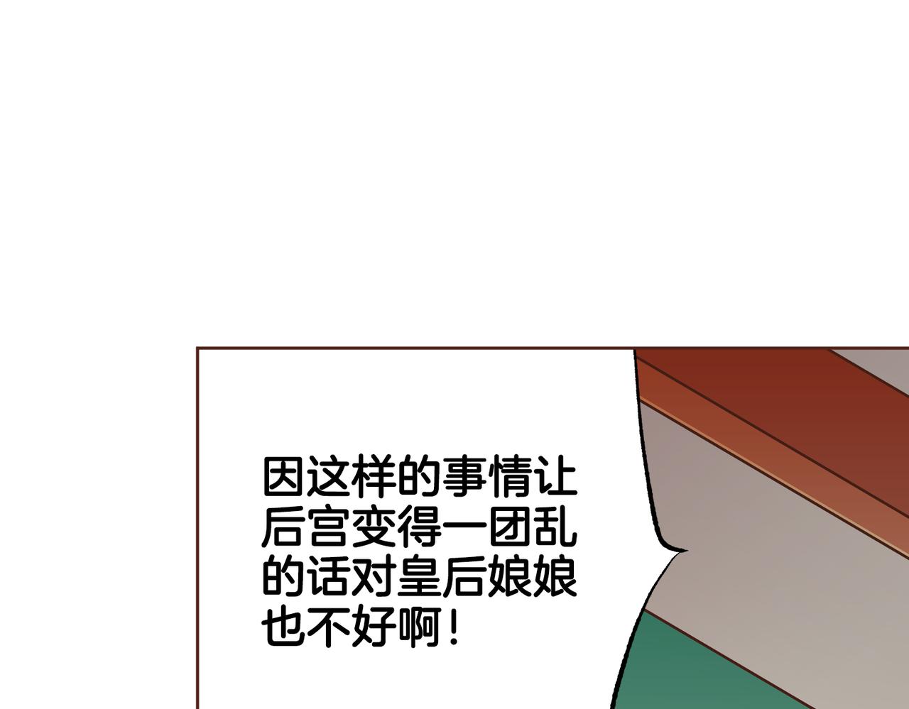 第235话 舞美人的告诫(1/3)-第236话