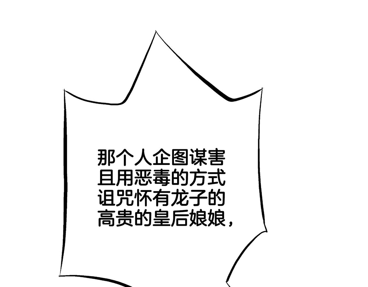 第235话 舞美人的告诫(1/3)-第236话