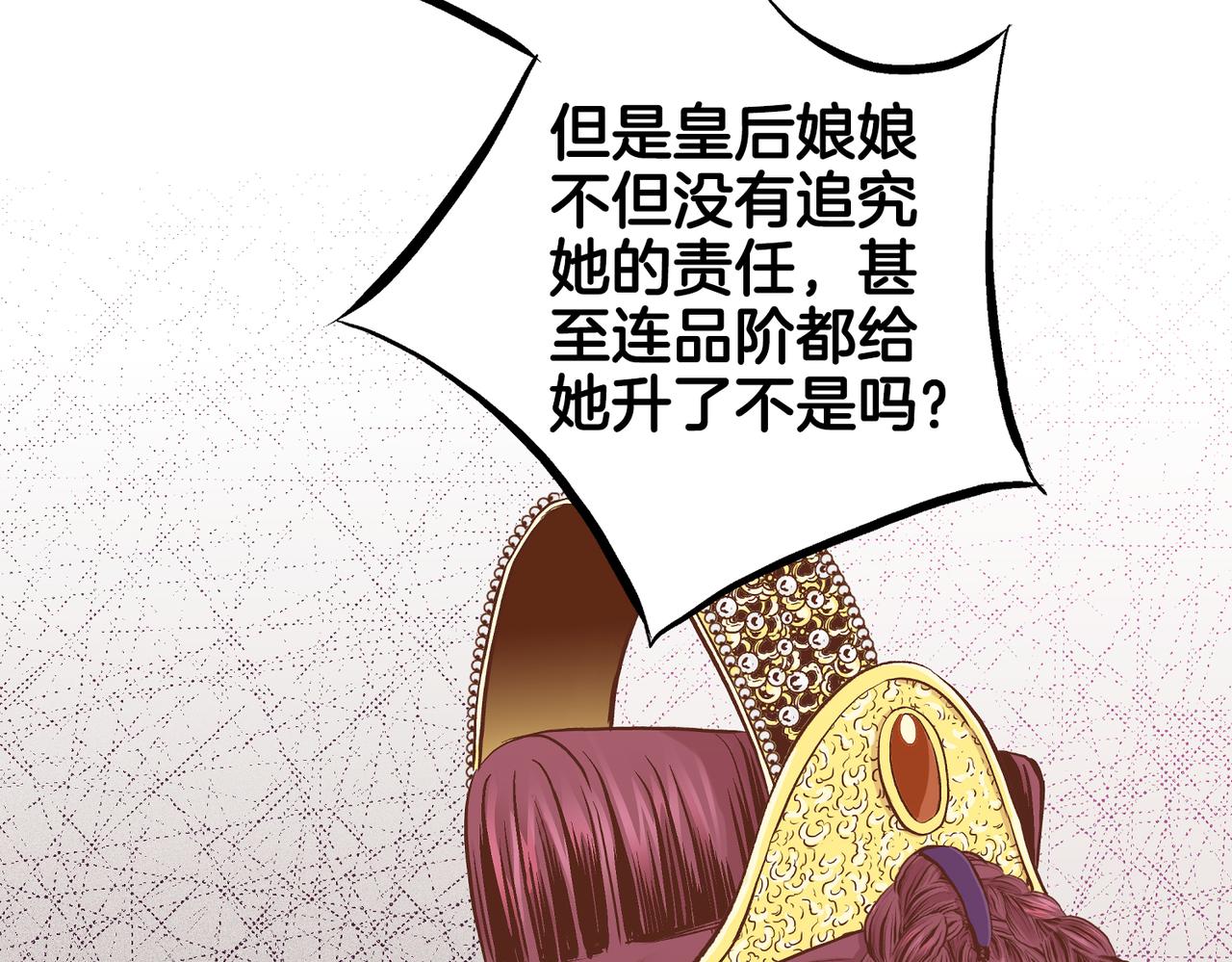 第235话 舞美人的告诫(1/3)-第236话