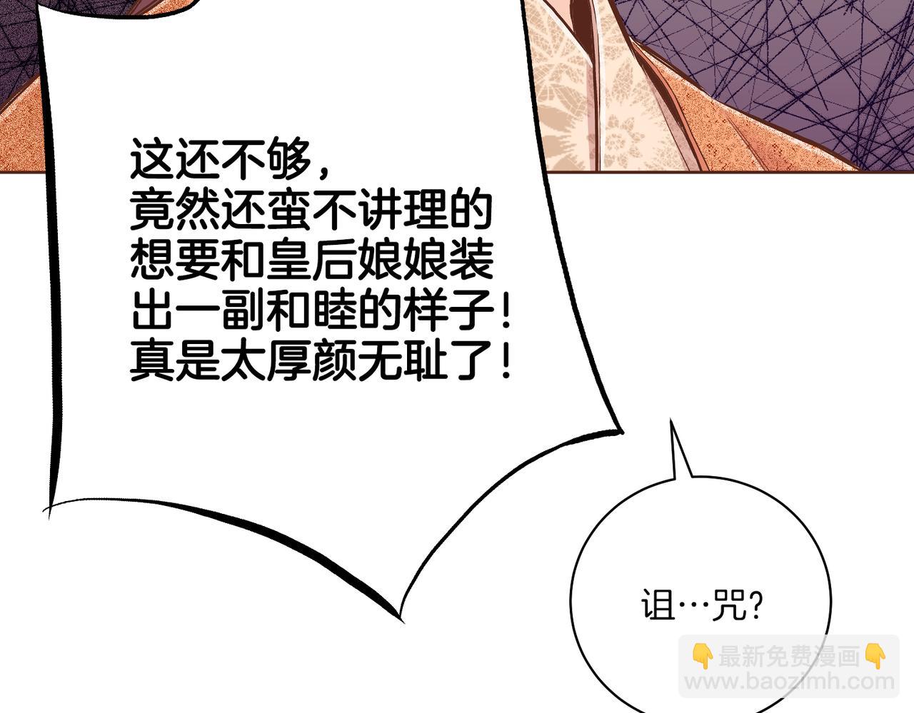 第235话 舞美人的告诫(1/3)-第236话