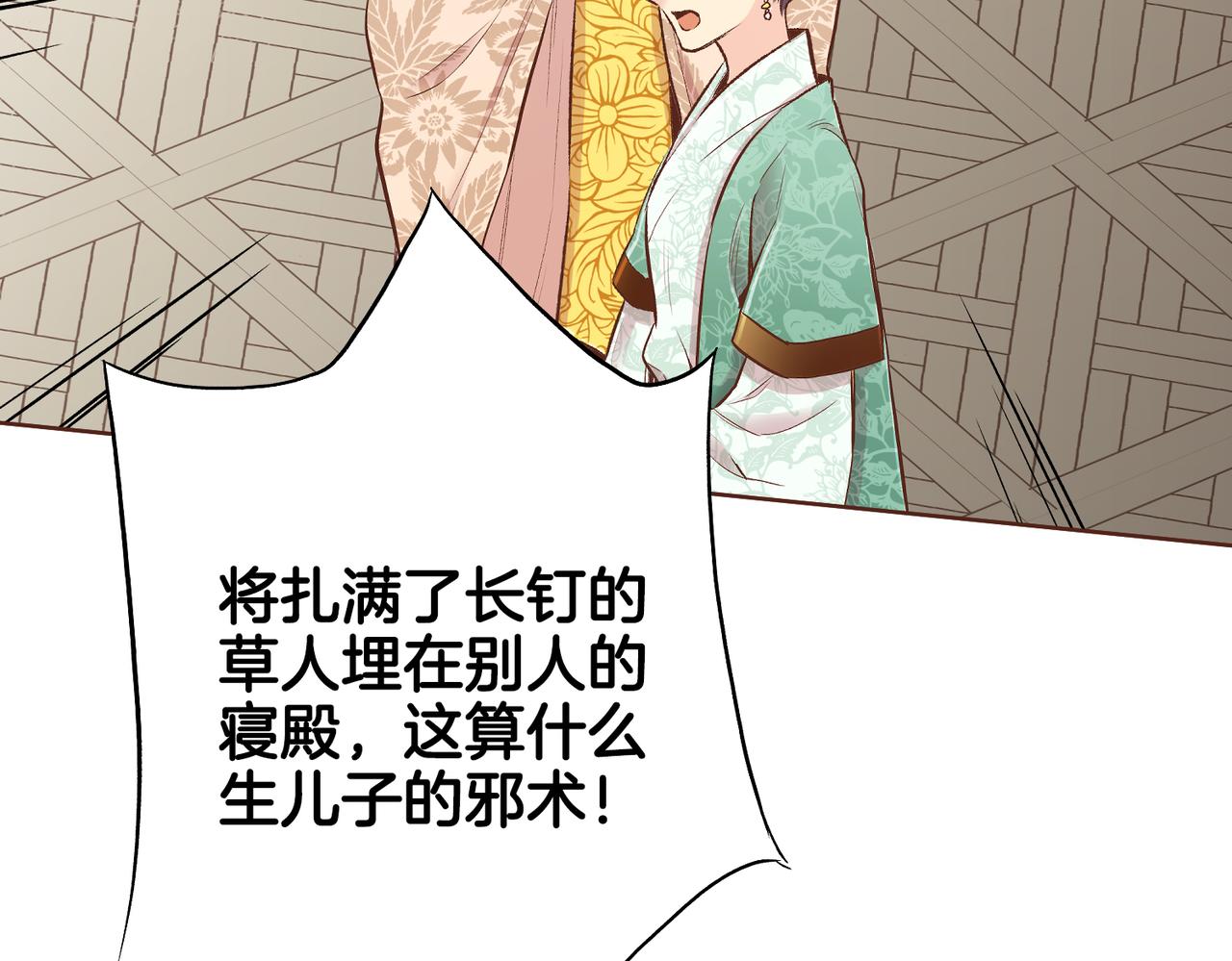 第235话 舞美人的告诫(1/3)-第236话