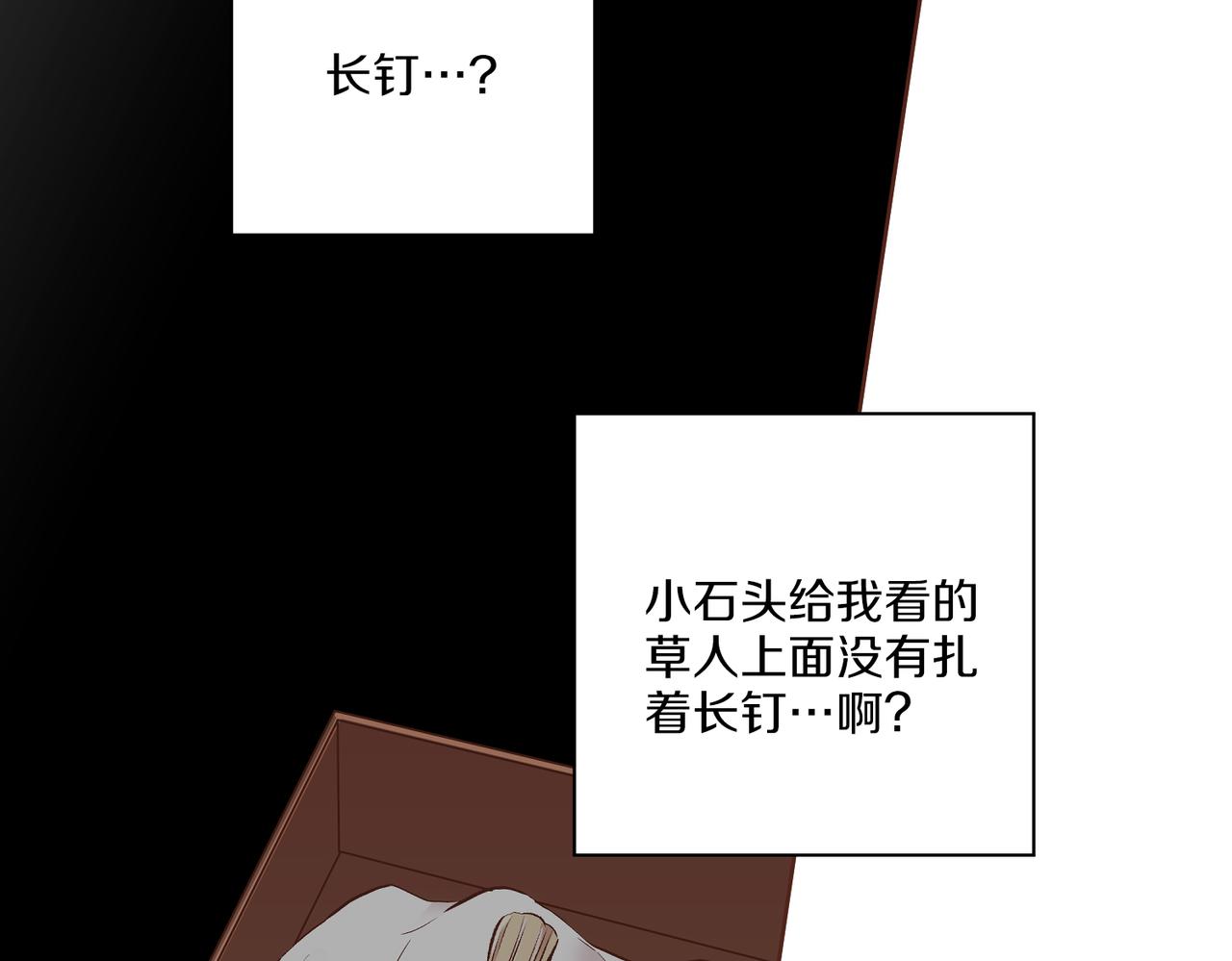 第235话 舞美人的告诫(1/3)-第236话