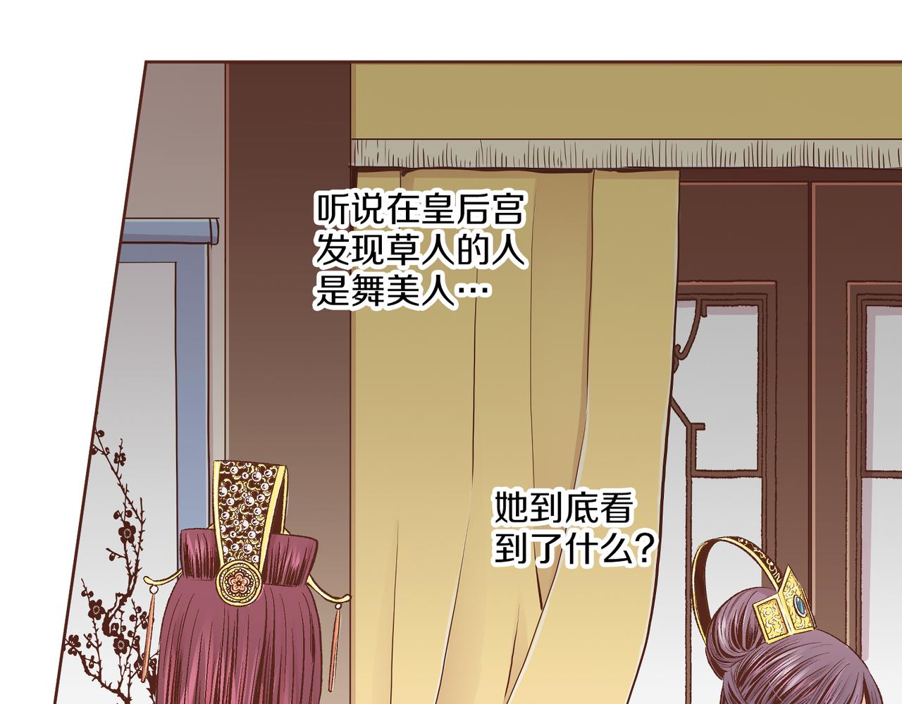 第235话 舞美人的告诫(1/3)-第236话
