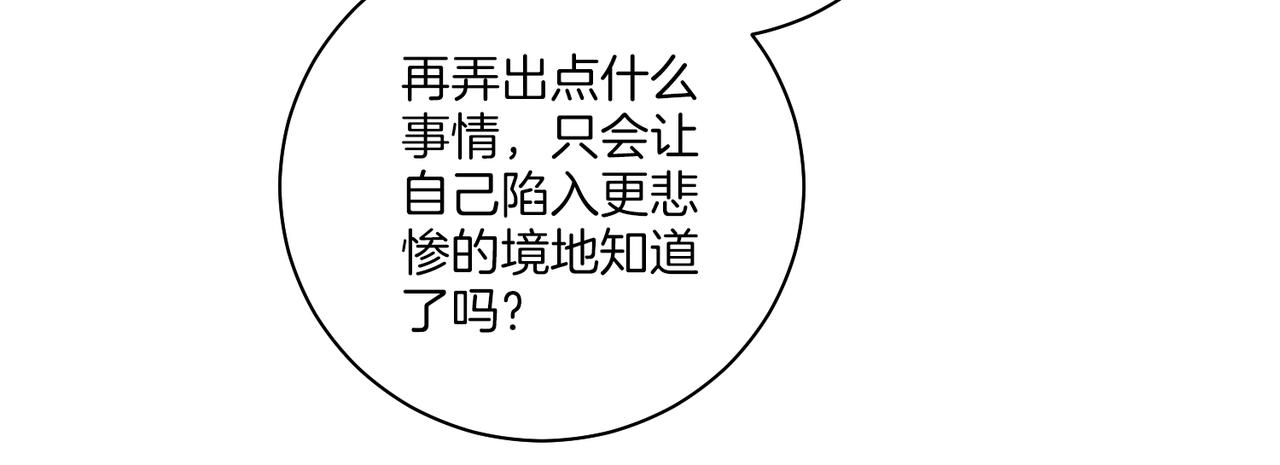第235话 舞美人的告诫(1/3)-第236话