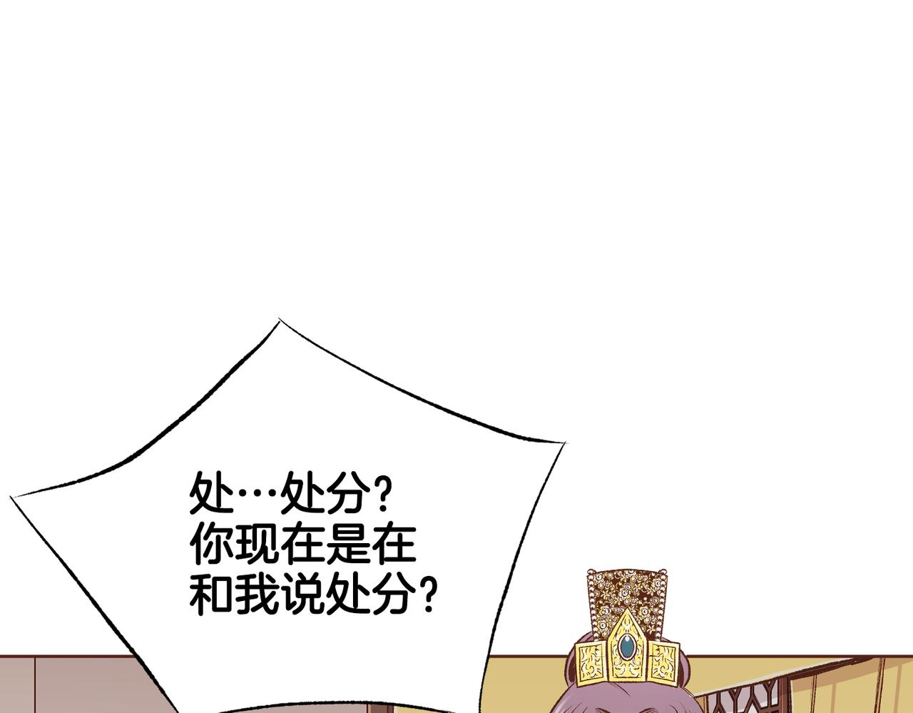 第235话 舞美人的告诫(1/3)-第236话