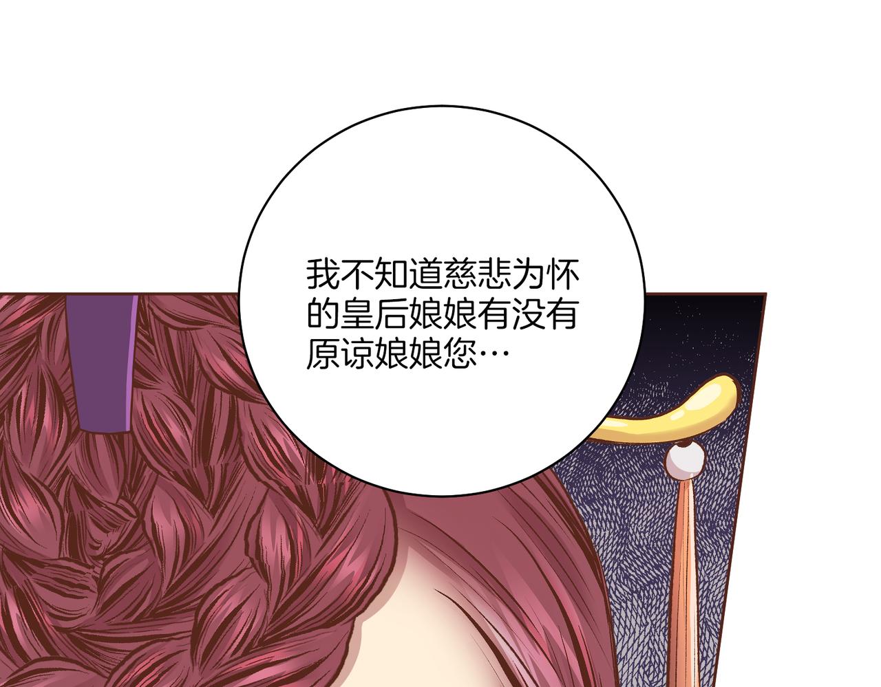 第235话 舞美人的告诫(1/3)-第236话