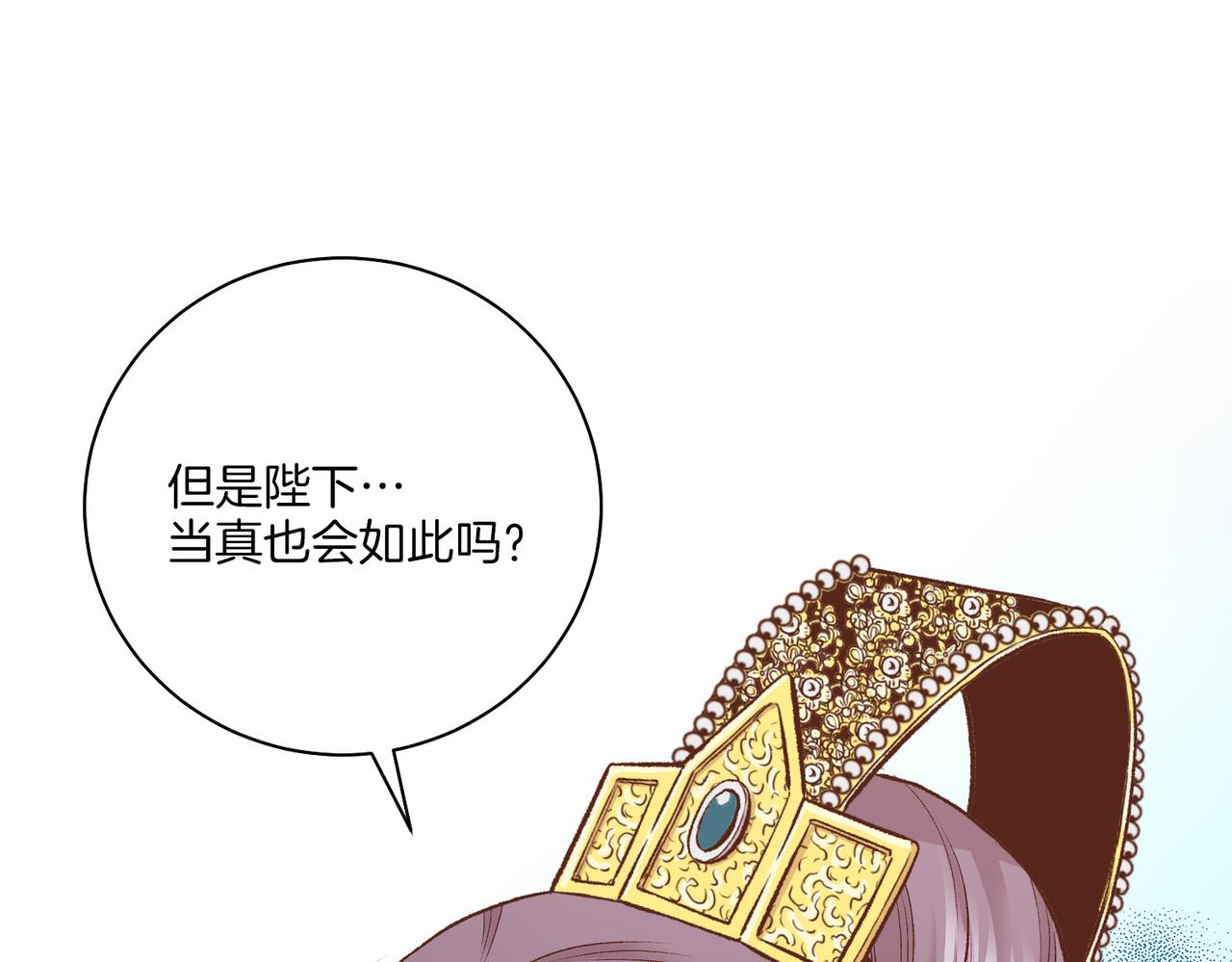 第235话 舞美人的告诫(1/3)-第236话
