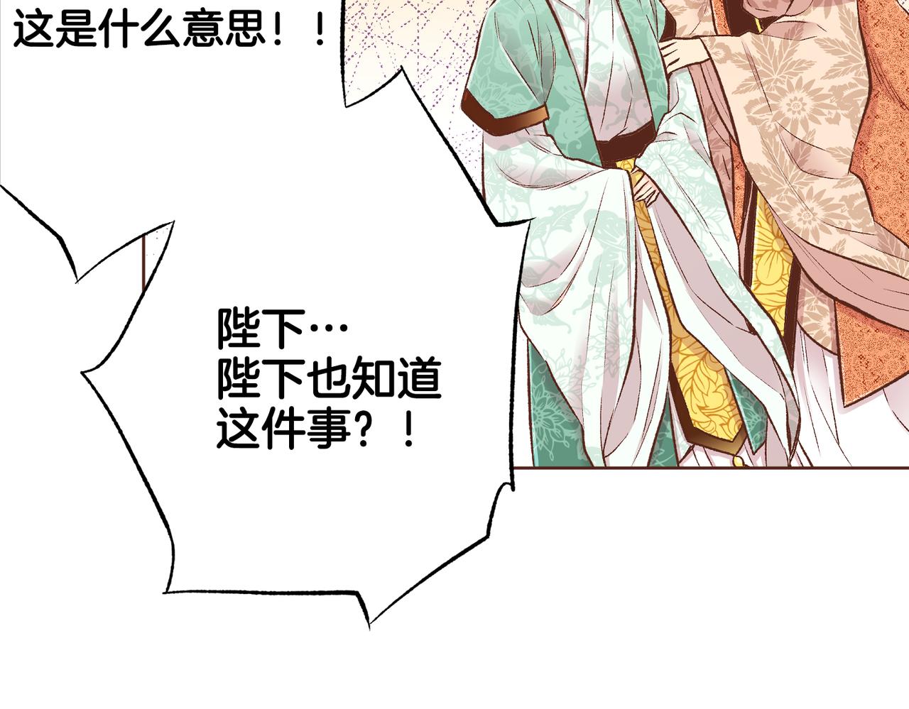 第235话 舞美人的告诫(1/3)-第236话