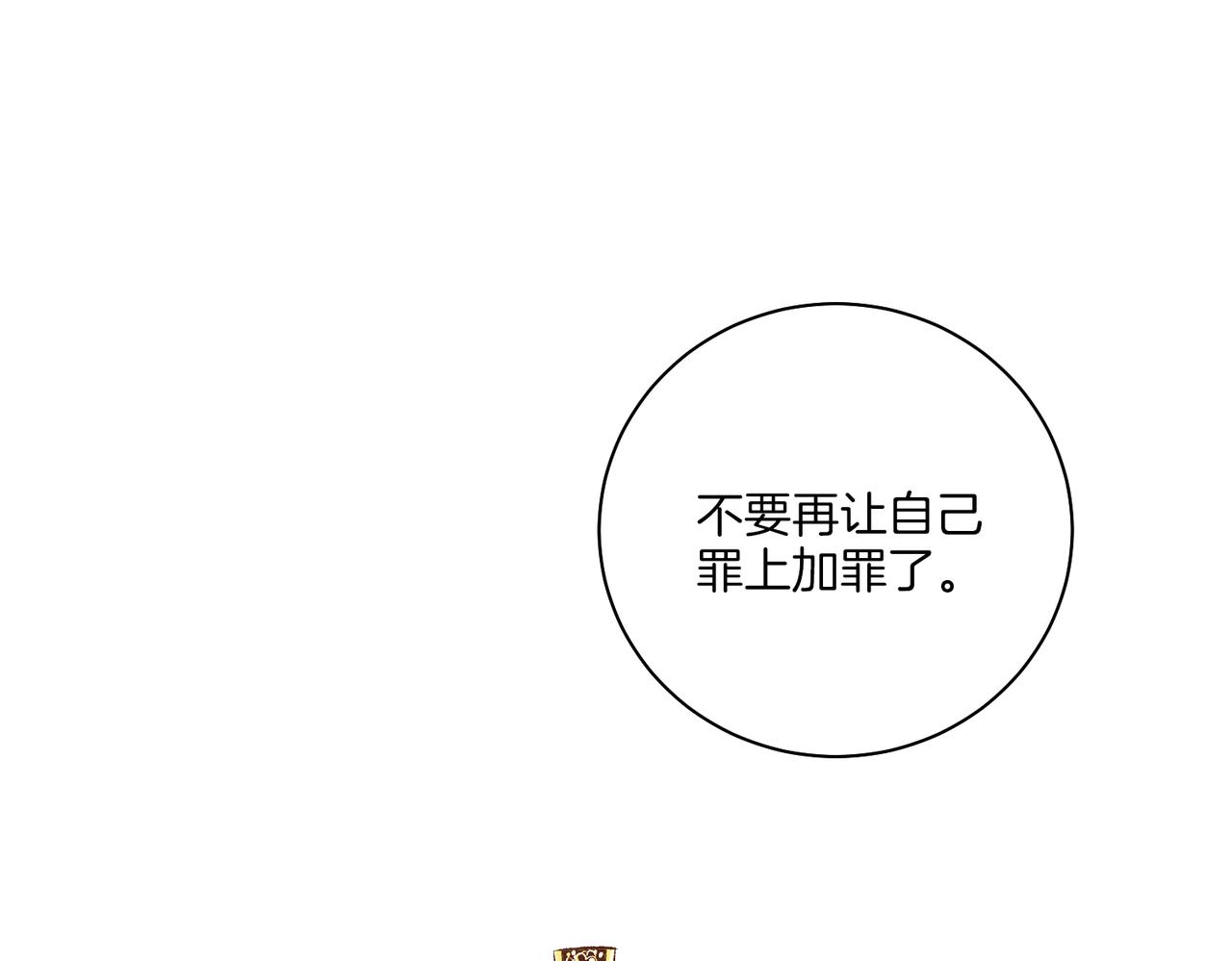第235话 舞美人的告诫(1/3)-第236话