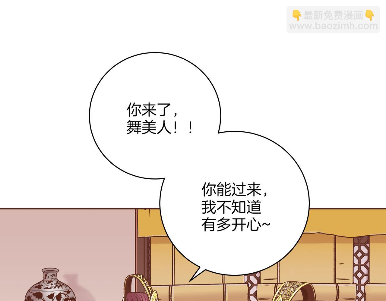 第235话 舞美人的告诫(1/3)-第236话
