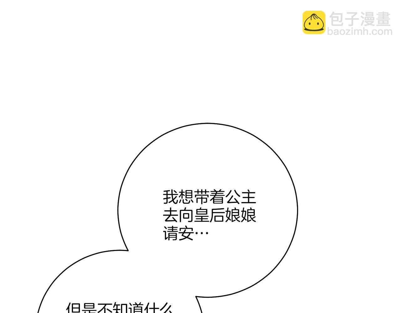 第235话 舞美人的告诫(1/3)-第236话