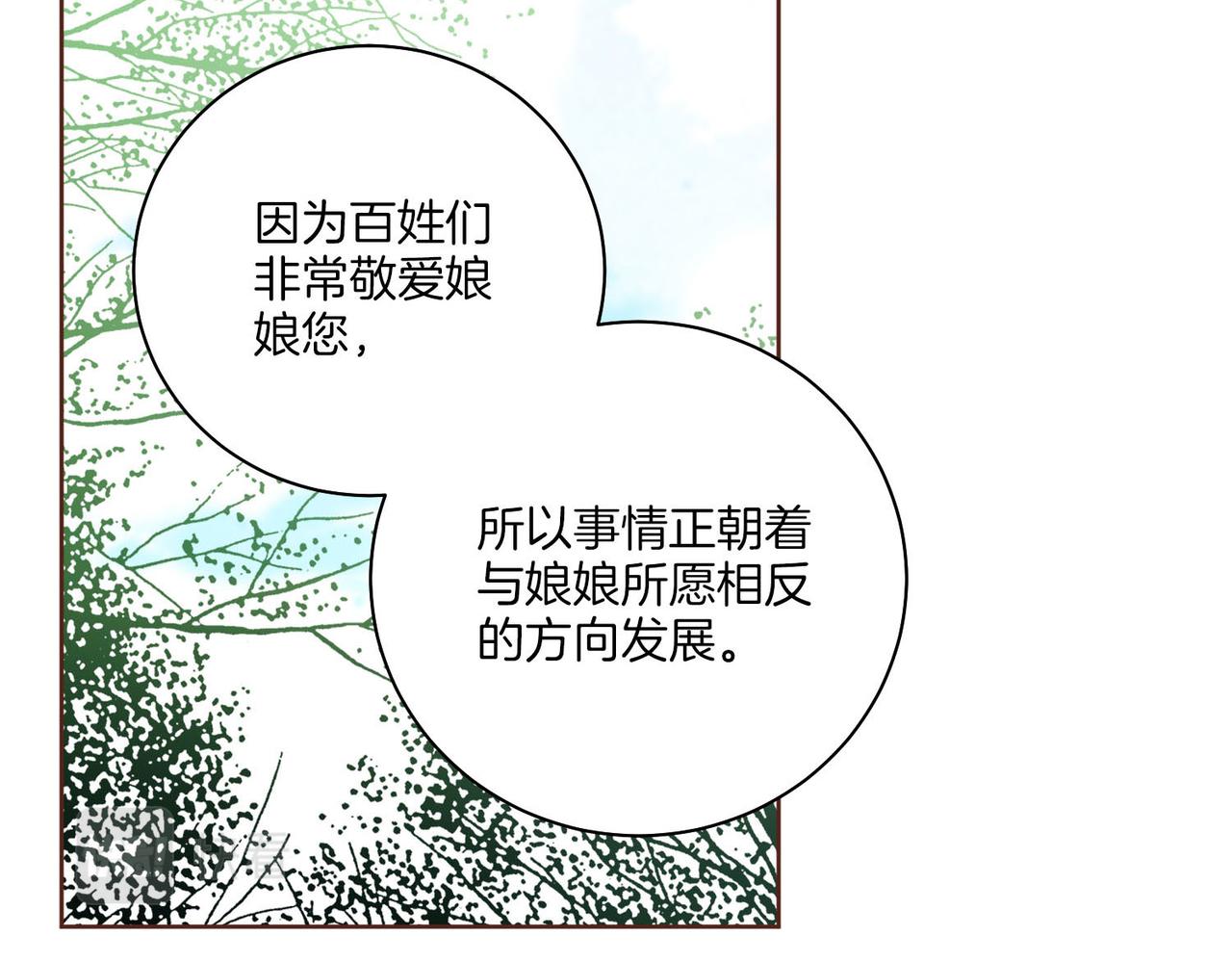 第239话 逝去的春天(1/3)-第240话