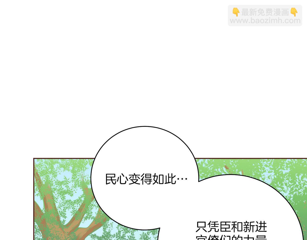 第239话 逝去的春天(1/3)-第240话