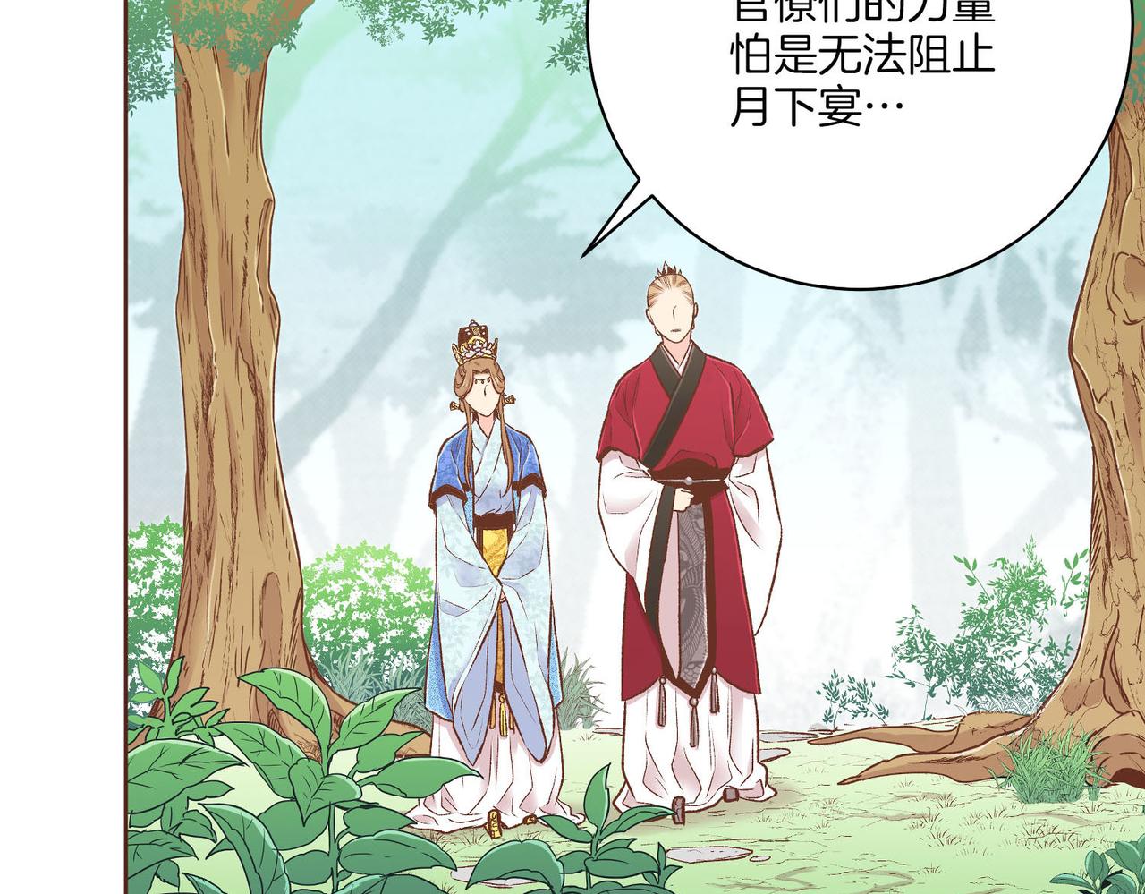 第239话 逝去的春天(1/3)-第240话
