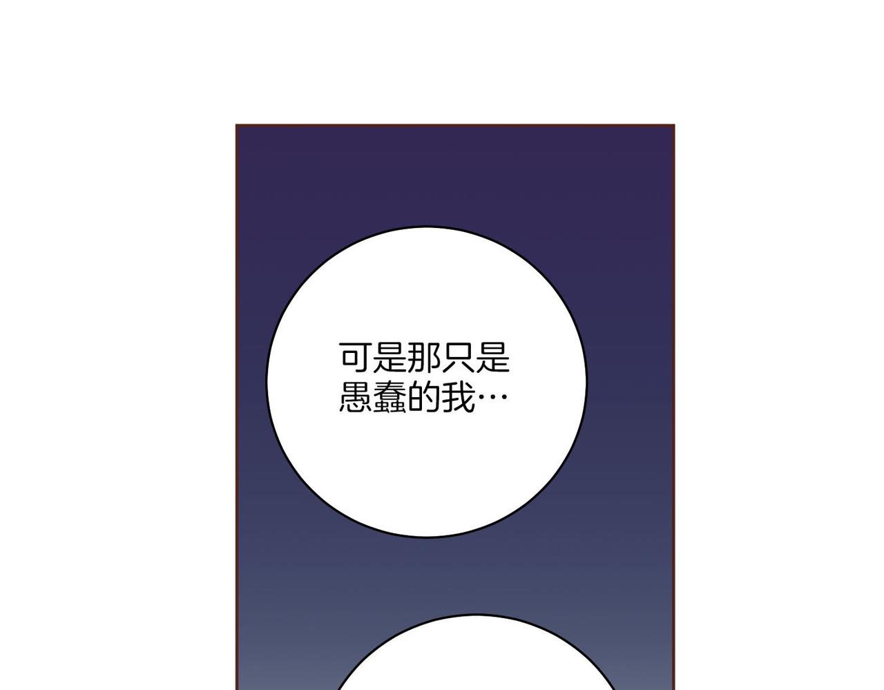 第239话 逝去的春天(1/3)-第240话