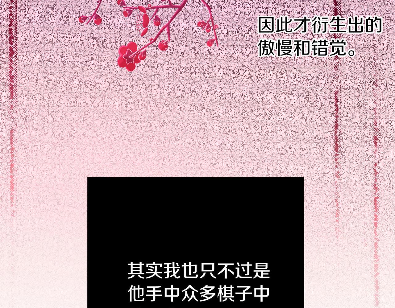 第239话 逝去的春天(1/3)-第240话