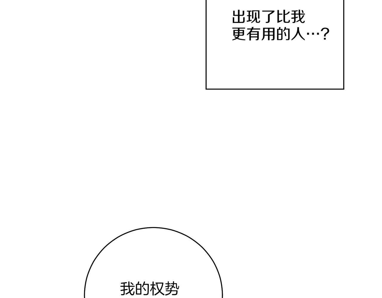 第239话 逝去的春天(1/3)-第240话