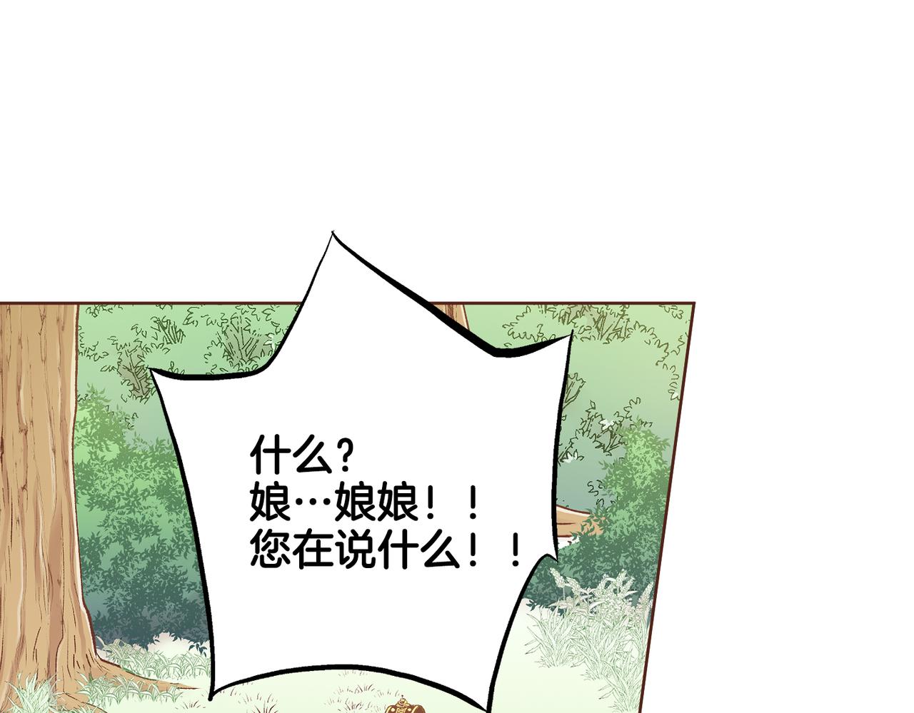 第239话 逝去的春天(1/3)-第240话