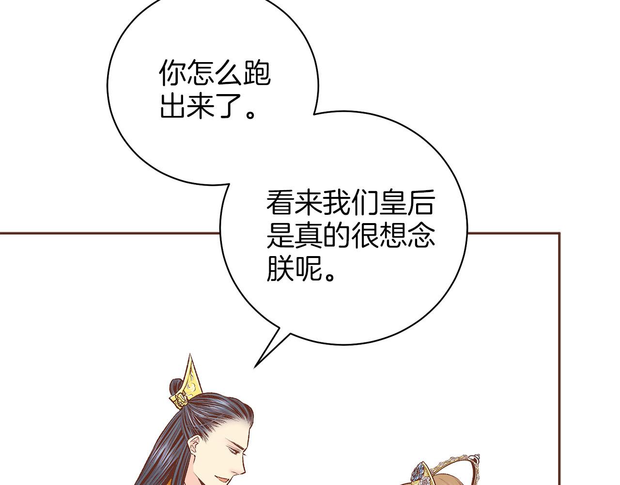 第241话 没有感情的爱(1/2)-第242话