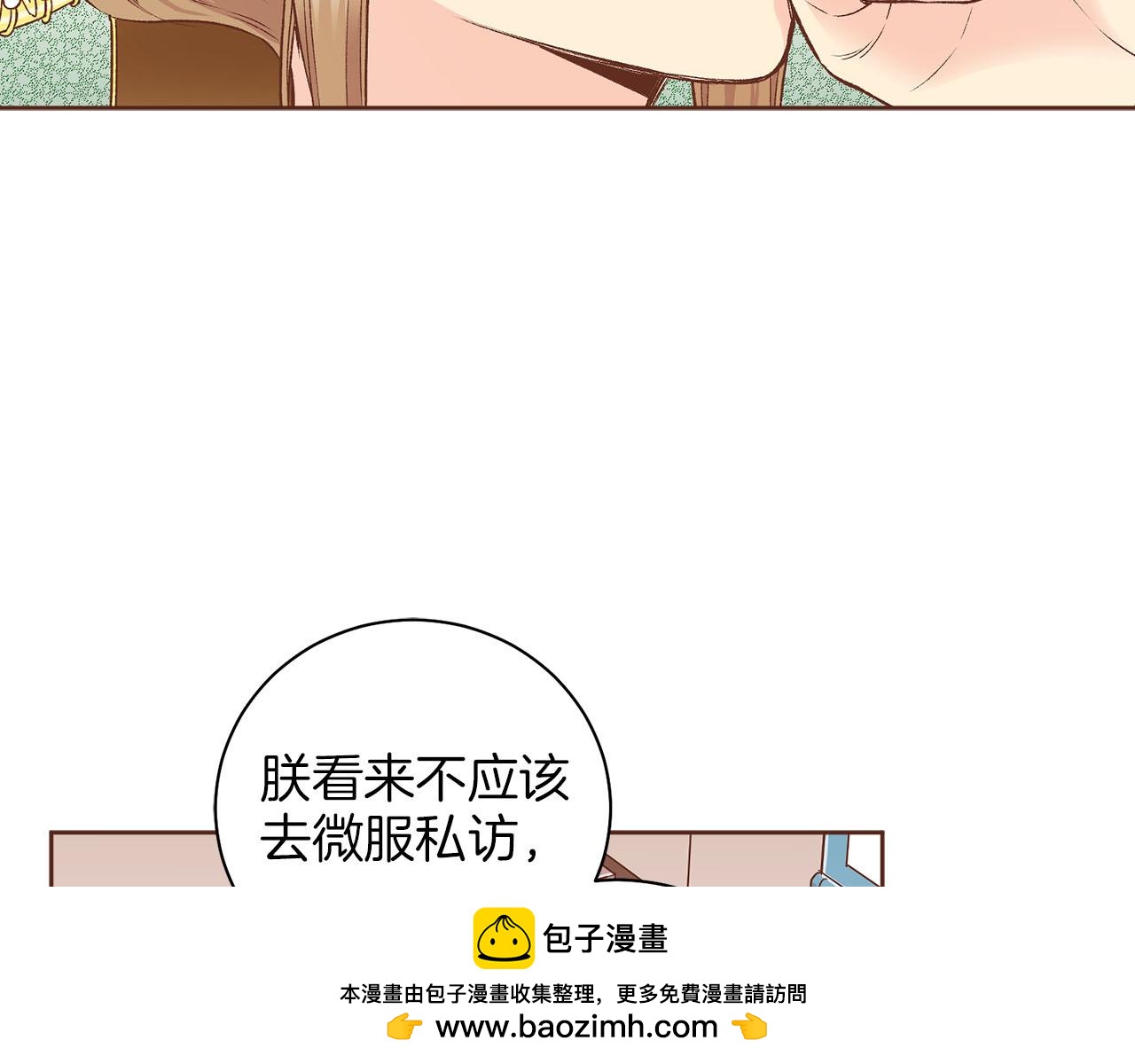 第241话 没有感情的爱(1/2)-第242话