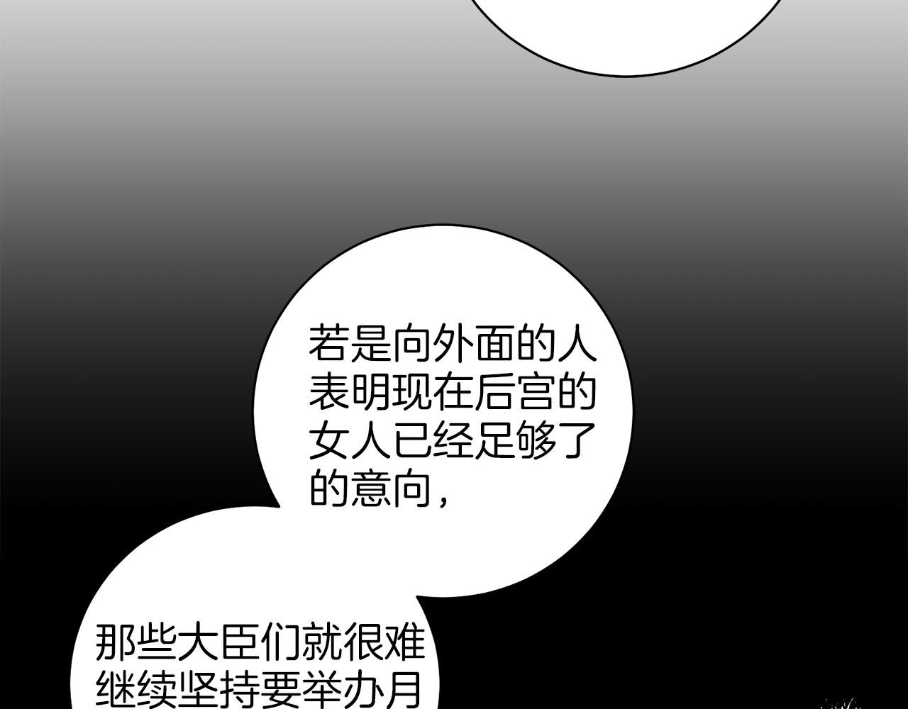 第243话 阻止月下宴(1/3)-第244话