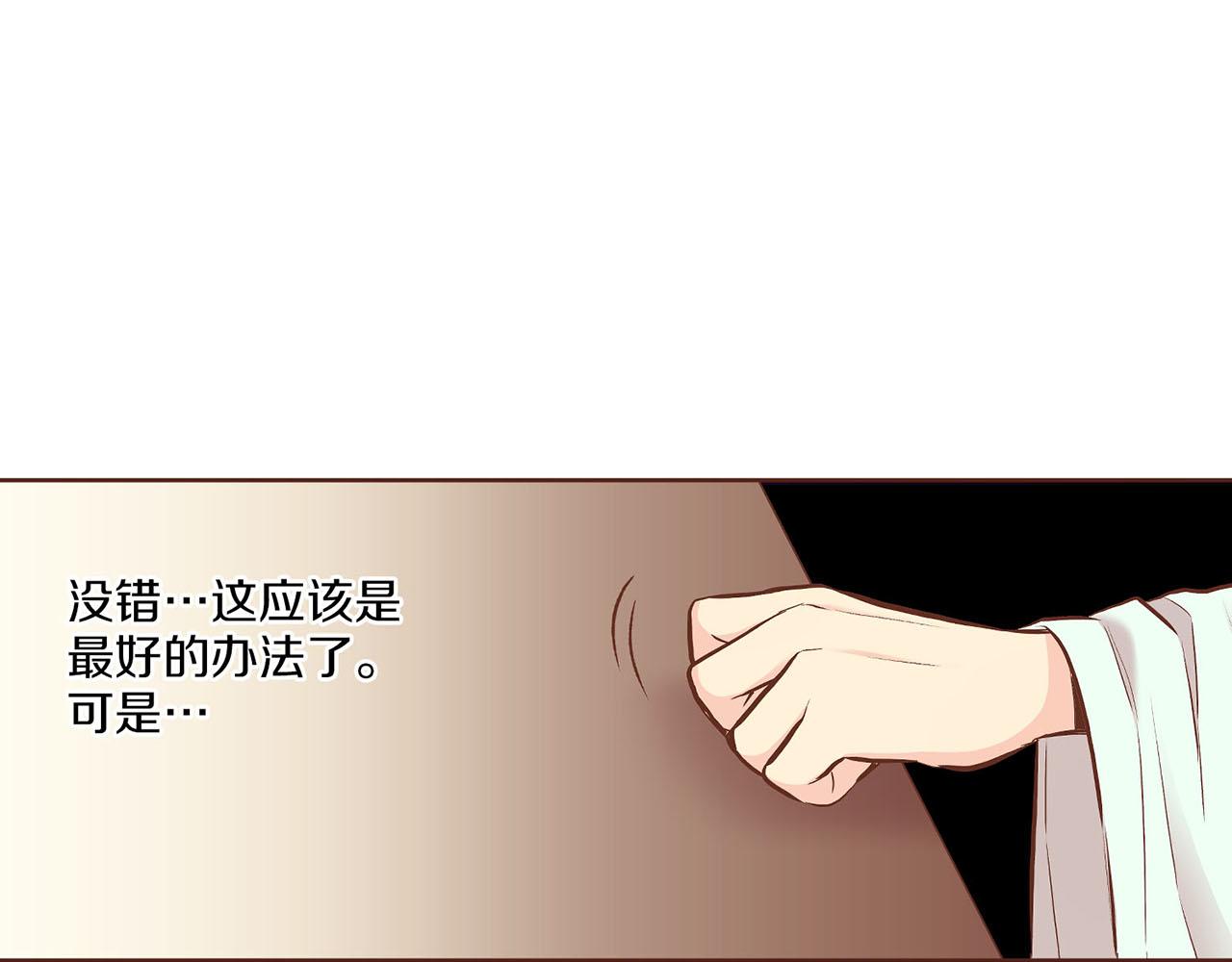 第243话 阻止月下宴(1/3)-第244话